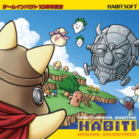 CD「HABiT!  オリジナル サウンドトラック」