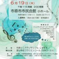2025/4/19　茂原シニアアンサンブル昴　活動報告