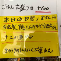令和7年7月10日の日替わり定食(850円)は、自家製鶏ハムにネギ甘酢ダレです