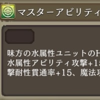 [幻影戦争]URムーア(水属性) 追加