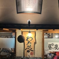 海鮮処わたなべや＊