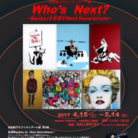 4月15日から東京・お台場のGALLERY21で展覧会「お台場グラフィティアート展“Who's Next？”～Banksyを目指すNext Generations～」が開催