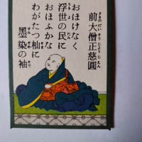 小倉百人一首　95