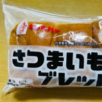 菓子パン大好き→初購入オイシス「デカまる」とキンキパン「さつまいもあんブレッド」(o^^o)