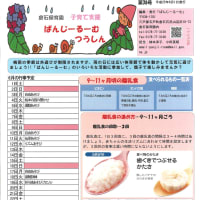 ６月のパンフレット