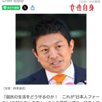 【#参政党に騙されるな】カルト参政党はオカルト政党。神谷宗幣代表が「天皇霊っていうのが私はあると思っているので」「霊統をちゃんと継いでいかないといけない」「天皇陛下に側室をやっぱり持っていただいて。」
