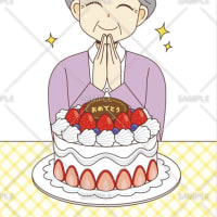 コン爺　母ちゃん　おめでとう🎉❣️😎