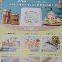わーいわーい