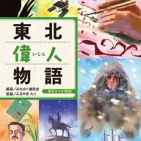 ラジオ朗読のお知らせ　「洋服のサムライ　新渡戸稲造」