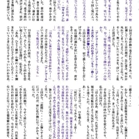 日野原重明塾鹿児島新老人の会会報「カナリア」第122号(2025年7月１日）記事の紹介・・・姶良市加治木町