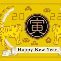 2022 新年のご挨拶