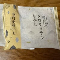 甘いもの　クロワッサンもみじ