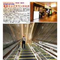 施設案内東京-522   東京ミッドタウン日比谷