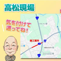 ５月から４現場で舗装工事が順次始まります！【お知らせ】
