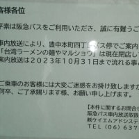 店がつぶれても