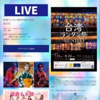 久々のサムアパライブ