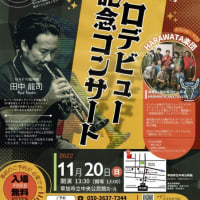 お客様ライブ情報