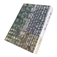静寂の荒野