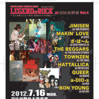 Road to 日比谷野音2012/7/16。