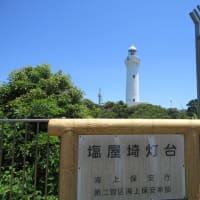 塩屋埼灯台などいわき市の名所を巡る
