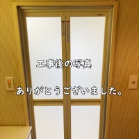 福岡　築40年マンションのタイル浴室を、ピカピカにリフォームしました。
