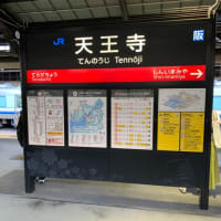 和歌山へ
