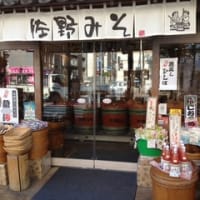みそ買い