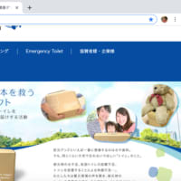 ダンボールで 日本を救うプロジェクト『Smart Paper』