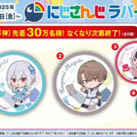 回転情報～くら寿司さん、にじさんじコラボキャンペーン