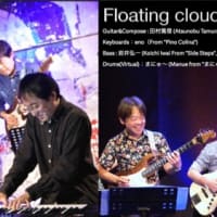 Floating cloud