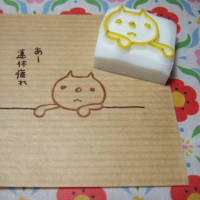 だる～い　はんこ