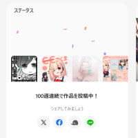Pixv100週連続投稿！