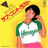 桂木文のせつなさは Old Wave