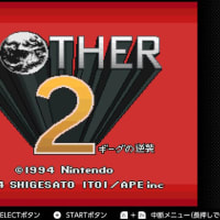 MOTHERの思い出