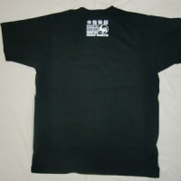 Fuckin' Monster T-shirt normal-mix