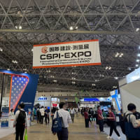 第7回 国際建設・測量展 CSPI-EXPO2025