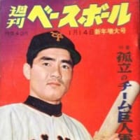 BASEBALL LEGEND NAGASHIMA SHIGEO DIES AT 89長嶋茂雄さん 死去