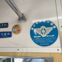 岳南電車①〜鉄分補給の旅