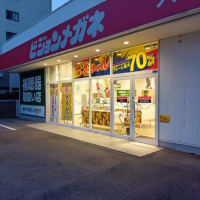 本日LINEメッセージでビジョンメガネが今夜のカンブリア宮殿に取り上げられるとかそれを見てビジョンメガネの５００円クーポンが本日までと思い出し急いで店にかけつけました。
