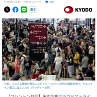 システム障害
