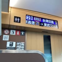 大内宿へ　1