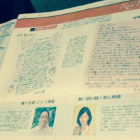 9月16日の琉球新報の月１コーナー[往復書簡]憧れの村岡恵理さんとの往復書簡掲載です