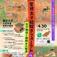 重要】「憲法十七条」の基調となる経典を発見、「憲法十七条」も 重要】「憲法十七条」の基調となる経典を発見、「憲法十七条」も