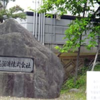 久須美酒造
