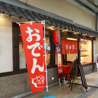 凍れる音楽と橿原神宮と出世男と　近鉄橿原線を完乗！