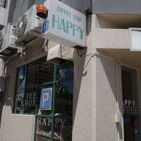昔ながらの喫茶店ハッピーのランチ　（松山市）
