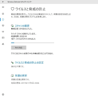 セキュリティースキャン　やってみた