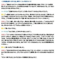 剛くんへの賛辞