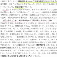 「大地主・市島邸の物語　79」　第２部・家業の運営は福島潟周辺・山林の経営・経営の総括