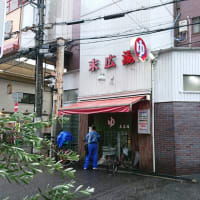 末広湯（大阪・日本橋）